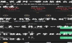 婴戲未来发展趋势：小狐钱包在区块链技术中的