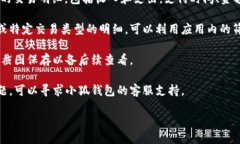 要查找小狐钱包的明细，您可以按照以下步骤进